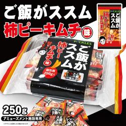 ご飯がススム 柿ピー　徳用トレー250g【賞味期限：2026/08/29】