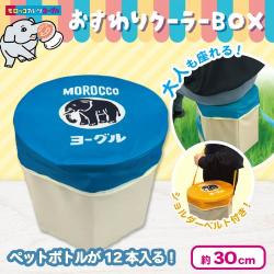 【ブルー】モロッコヨーグル おすわりクーラーBOX