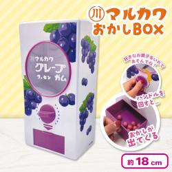 【グレープ】マルカワ お菓子BOX