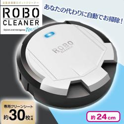 【ホワイト】ロボクリーナー TOUGH14