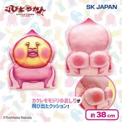 こびとづかんカクレモモジリのおしりクッション