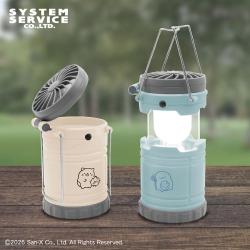 すみっコぐらし すみっコのおきにいり 扇風機付きLEDランタン