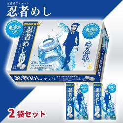 【ラムネ】忍者めしよくばりBOX【賞味期限：2027/03/31】