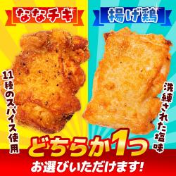 ななチキ または揚げ鶏いずれか1つ【セブン-イレブン】【デジタルギフト景品】
