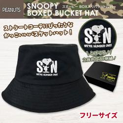 【ブラック】スヌーピー BOX入りバケットハット