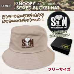 【ベージュ】スヌーピー BOX入りバケットハット