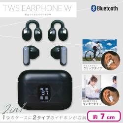 【ブラック】完全ワイヤレスイヤホン　Ｗ