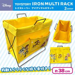 【イエロー】トイ・ストーリーアイアンマルチラック