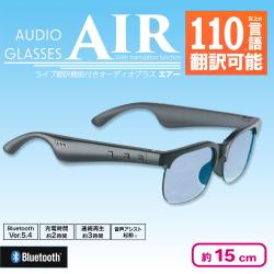 【ブルー】ライブ翻訳機能付きオーディオグラス Air