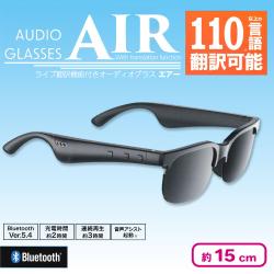 【ブラック】ライブ翻訳機能付きオーディオグラス Air