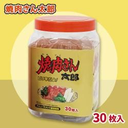 【焼肉さん】太郎ポット【賞味期限：2026/10/06】