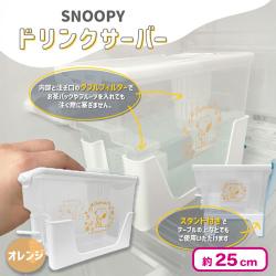 【オレンジ】スヌーピードリンクサーバー