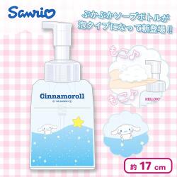 【シナモロール】ぷかぷかソープボトル（泡タイプ）