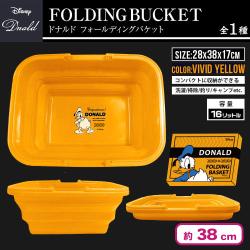 DONALDードナルドダックー　FOLDING BASKET