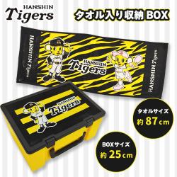 【Tigers】阪神タイガース　タオル入り収納BOX