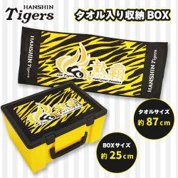 【熱覇】阪神タイガース　タオル入り収納BOX