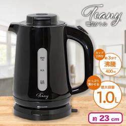 【ブラック】Teany 電気ケトル 2