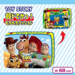 【ブルー】トイストーリー５　超ドでかっ！もちもちクッション
