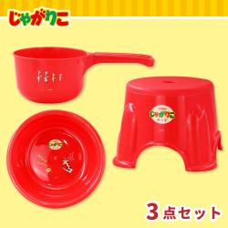 【チーズ】カルビー　じゃがりこ お風呂セット