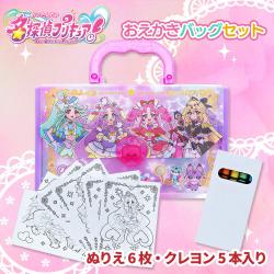 名探偵プリキュア！ おえかきバッグセット