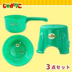 【サラダ】カルビー　じゃがりこ お風呂セット
