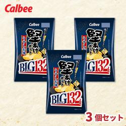 【うすしお味】カルビー堅あげBIG 3袋セット【賞味期限：2026/11/30】