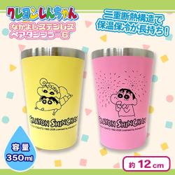 【イエロー＆ピンク】クレヨンしんちゃん なかよしステンレスペアタンブラー６