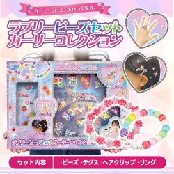 ラブリービーズセットガーリーコレクション