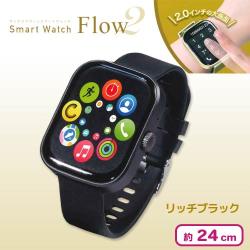【リッチブラック】2.0インチ タッチスクリーンスマートウォッチ　Flow2