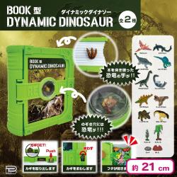 【グリーン】BOOK型ダイナミックダイナソー