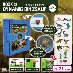 【ブルー】BOOK型ダイナミックダイナソー