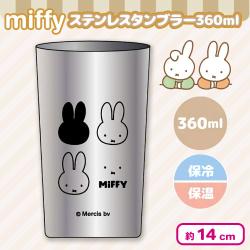 【お顔のミッフィー】ミッフィーステンレスタンブラー360ml