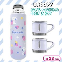【パステルパープル】スヌーピーステンレスボトル＋２Pカップ３