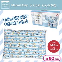 MarineDay ラスカル　ひんやり枕