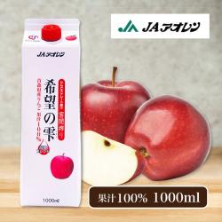 ＪＡアオレン 希望の雫 紙パック１Ｌ【賞味期限：2026/11/30】