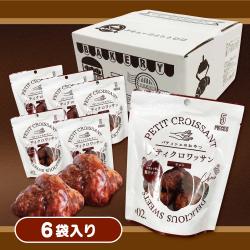 アミューズメント専用 プティクロワッサン チョコ【賞味期限：2027/01/09】