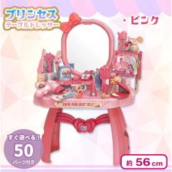 【ピンク】プリンセステーブルドレッサー