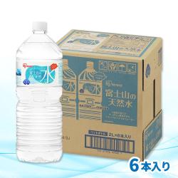 富士山の天然水　2L×6本（アイリスオーヤマ）【賞味期限：2028/06/30】