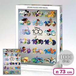 ディズニージグソーパズル Disney 100 Anniversary Design