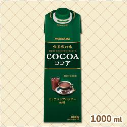 喫茶店の味 ココア【賞味期限：2027/03/01】