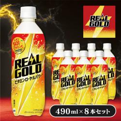 リアルゴールド ビタミンローヤルパワー　490ml×8本セット【賞味期限：2026/11/19】