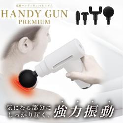 【グレー】電動ハンディガン PREMIUM