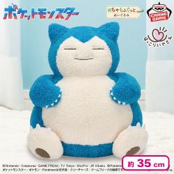 ポケットモンスター めちゃもふぐっと ほっこりいやされぬいぐるみ〜カビゴン〜