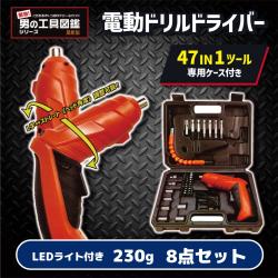 充電式電動ドリルドライバー