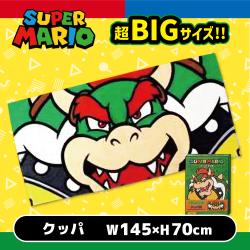 【クッパ】スーパーマリオ　BIGバスタオル