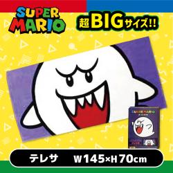 【テレサ】スーパーマリオ　BIGバスタオル