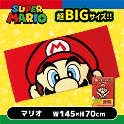 【マリオ】スーパーマリオ　BIGバスタオル