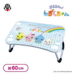 ぷるるんっ！しずくちゃん 折りたたみテーブル