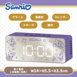 【クロミ】サンリオ ミラークロック