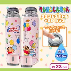 【ピンク】クレヨンしんちゃん ステンレスボトル＆２Pカップ３